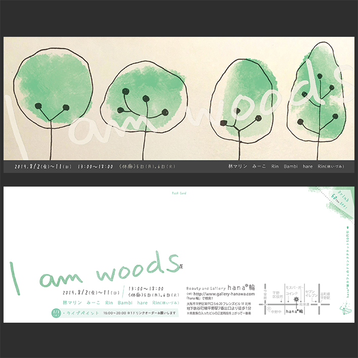 I am woods展DM
